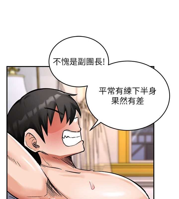 这一世我要开后宫 - 第12話-給處女副團長的鐵杵教育 - page 144