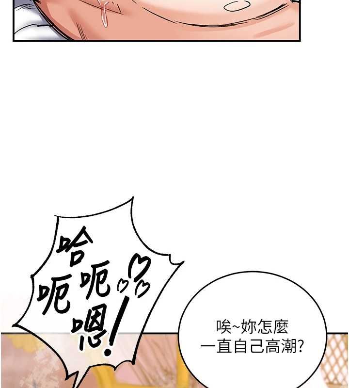 这一世我要开后宫 - 第12話-給處女副團長的鐵杵教育 - page 145