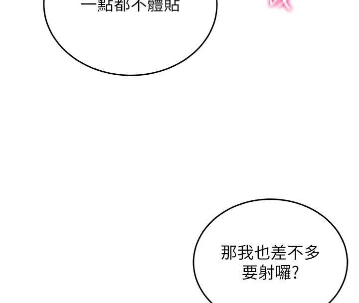 这一世我要开后宫 - 第12話-給處女副團長的鐵杵教育 - page 147