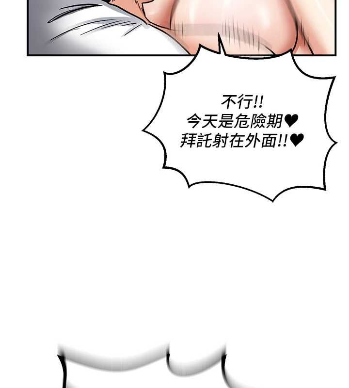这一世我要开后宫 - 第12話-給處女副團長的鐵杵教育 - page 152
