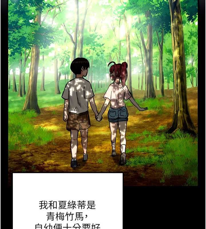 这一世我要开后宫 - 第18話-是老子幫勇者開苞的 - page 11