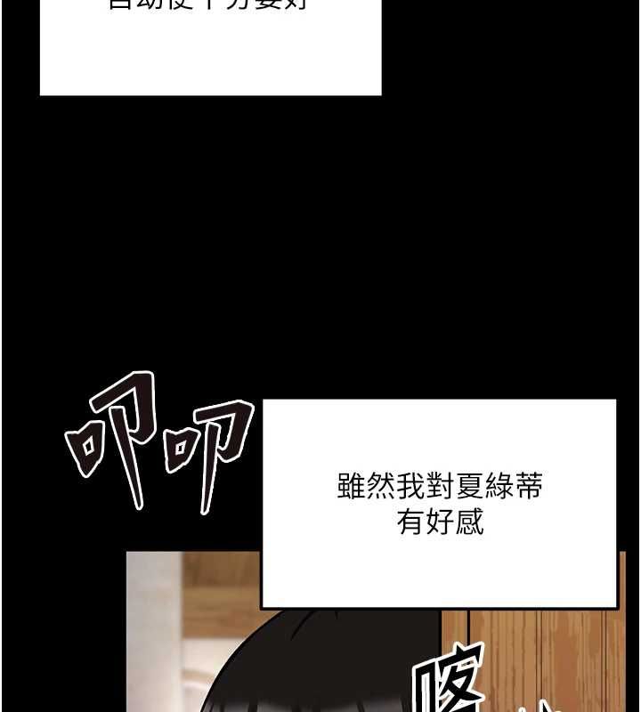 这一世我要开后宫 - 第18話-是老子幫勇者開苞的 - page 12