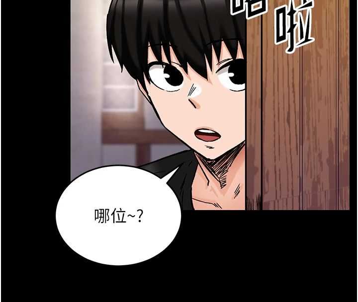 这一世我要开后宫 - 第18話-是老子幫勇者開苞的 - page 13