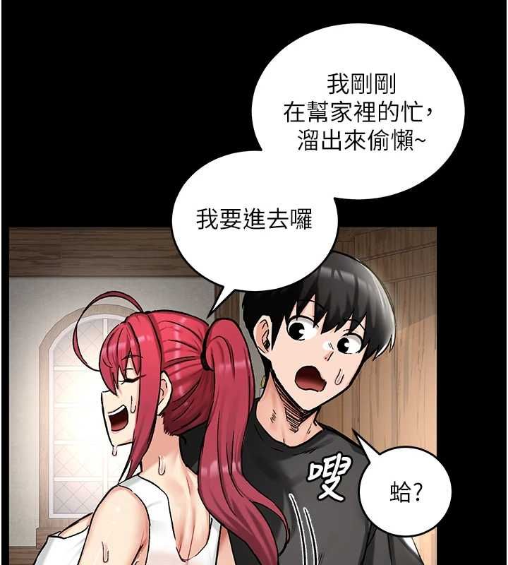 这一世我要开后宫 - 第18話-是老子幫勇者開苞的 - page 18