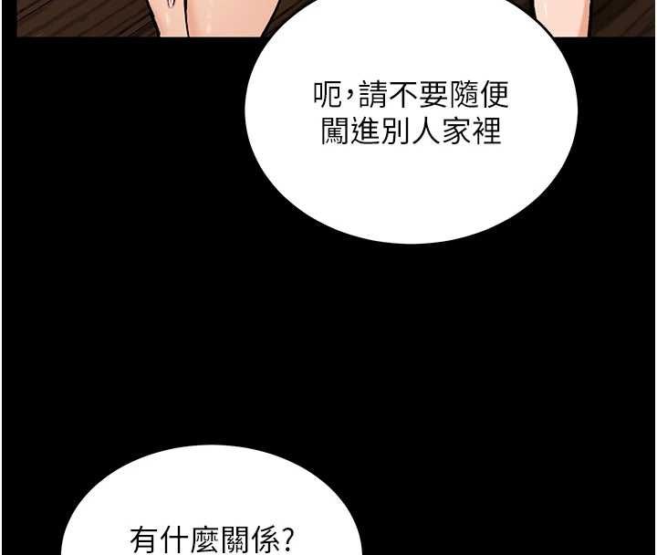 这一世我要开后宫 - 第18話-是老子幫勇者開苞的 - page 21