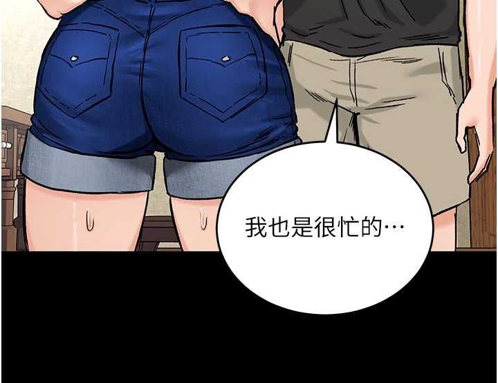 这一世我要开后宫 - 第18話-是老子幫勇者開苞的 - page 23