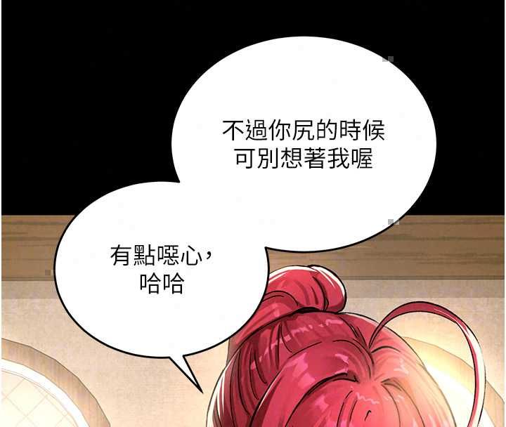这一世我要开后宫 - 第18話-是老子幫勇者開苞的 - page 27