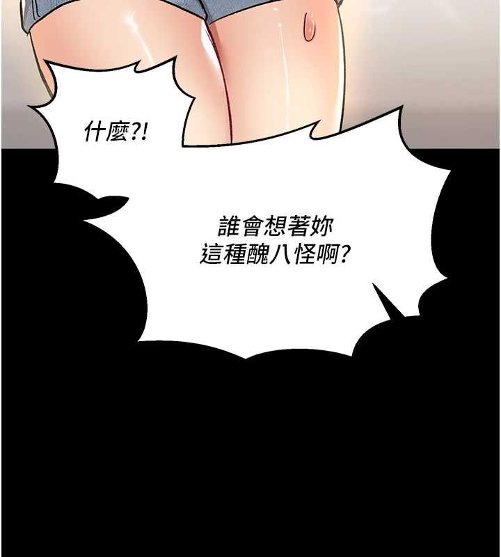 这一世我要开后宫 - 第18話-是老子幫勇者開苞的 - page 29