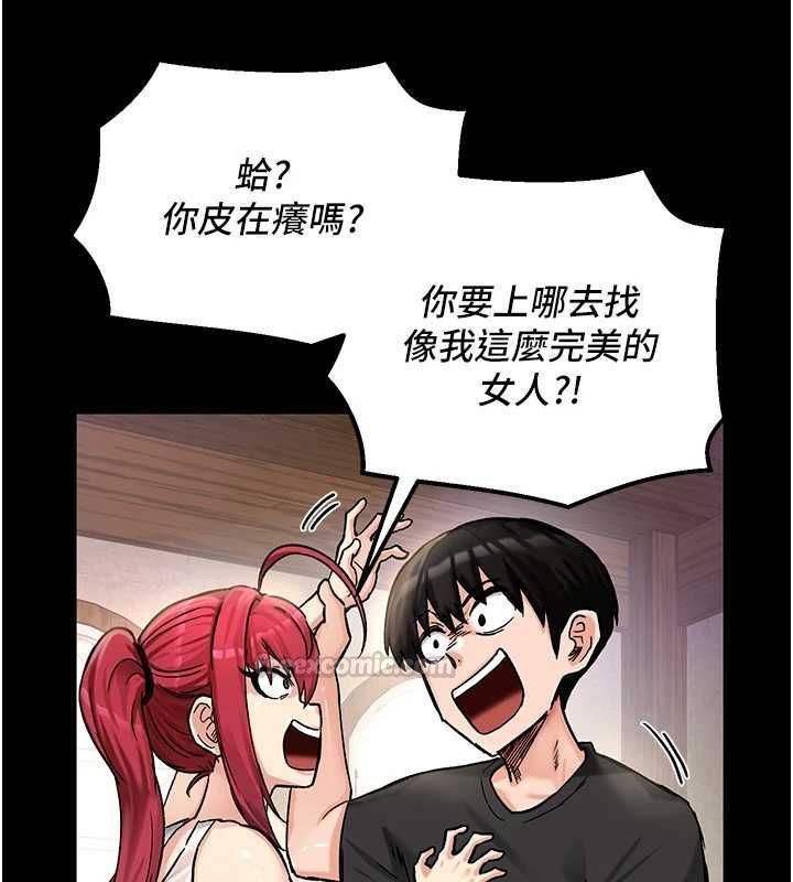 这一世我要开后宫 - 第18話-是老子幫勇者開苞的 - page 30
