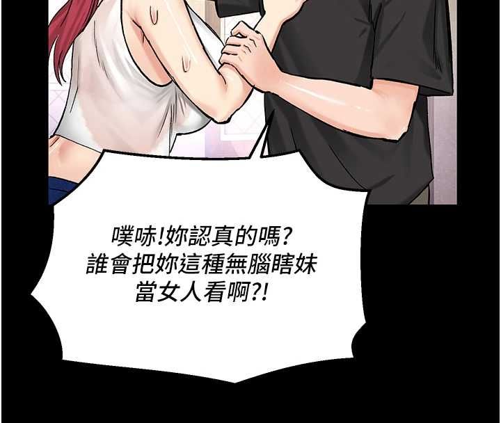 这一世我要开后宫 - 第18話-是老子幫勇者開苞的 - page 31