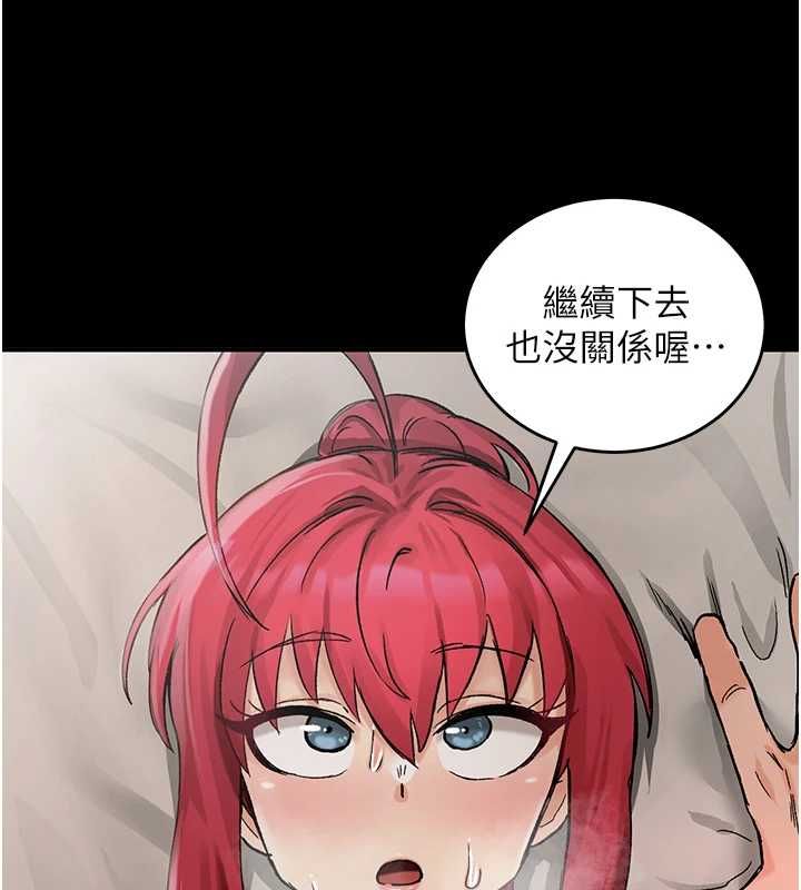 这一世我要开后宫 - 第18話-是老子幫勇者開苞的 - page 41