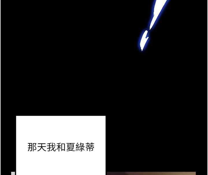 这一世我要开后宫 - 第18話-是老子幫勇者開苞的 - page 43