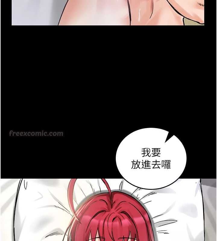 这一世我要开后宫 - 第18話-是老子幫勇者開苞的 - page 45