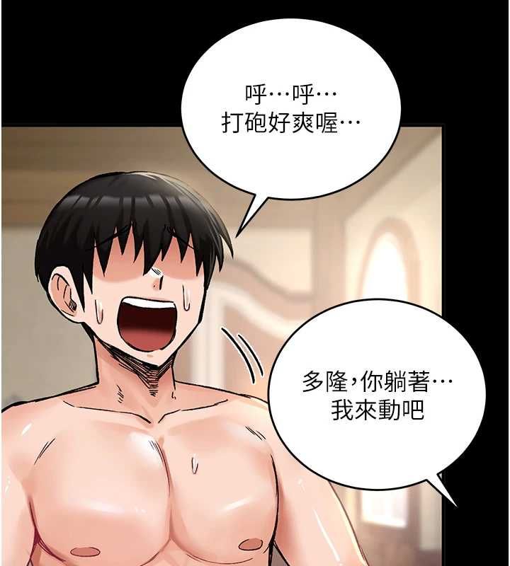 这一世我要开后宫 - 第18話-是老子幫勇者開苞的 - page 55