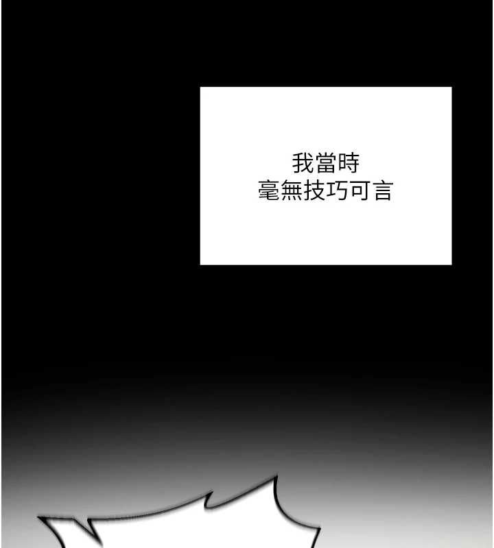 这一世我要开后宫 - 第18話-是老子幫勇者開苞的 - page 57