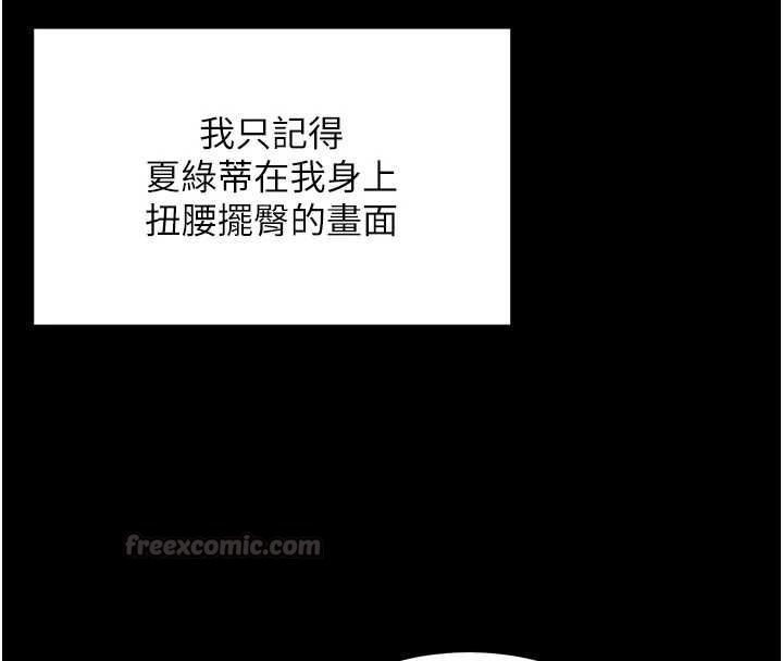 这一世我要开后宫 - 第18話-是老子幫勇者開苞的 - page 60
