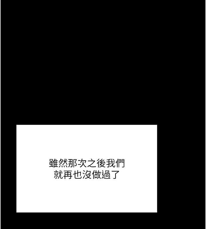 这一世我要开后宫 - 第18話-是老子幫勇者開苞的 - page 63
