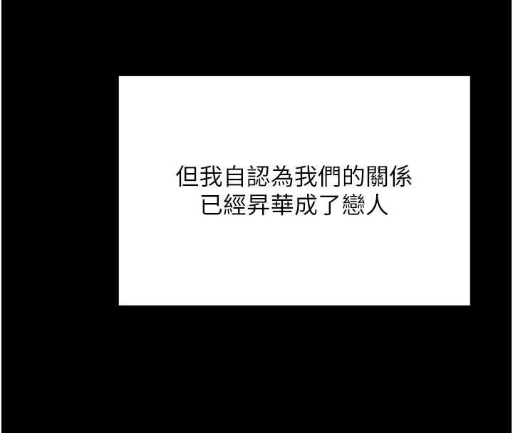 这一世我要开后宫 - 第18話-是老子幫勇者開苞的 - page 64