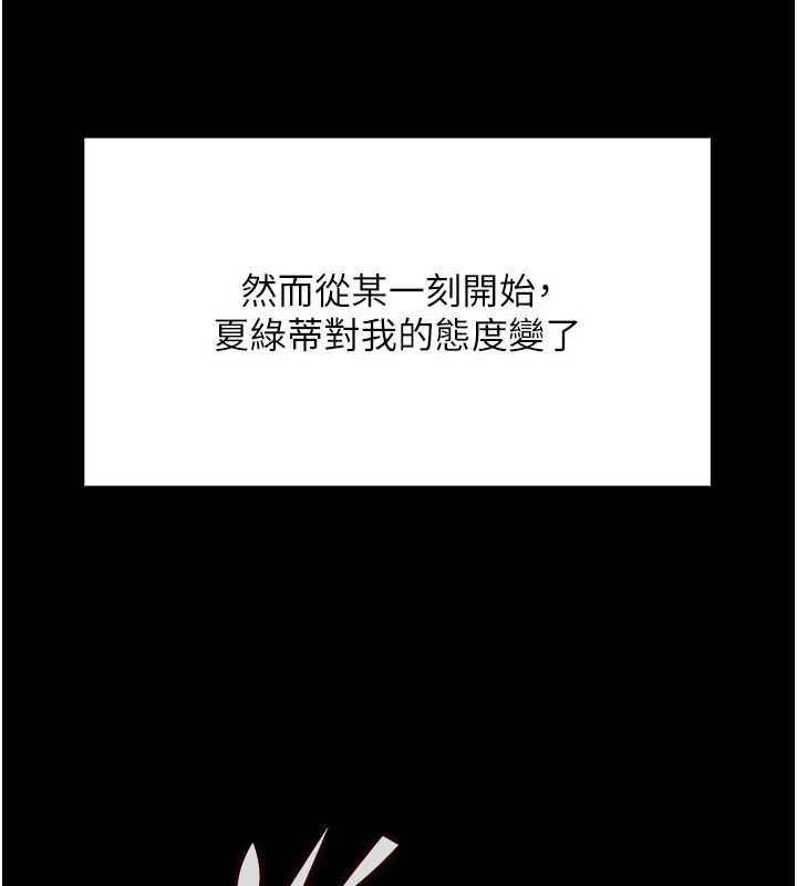 这一世我要开后宫 - 第18話-是老子幫勇者開苞的 - page 66