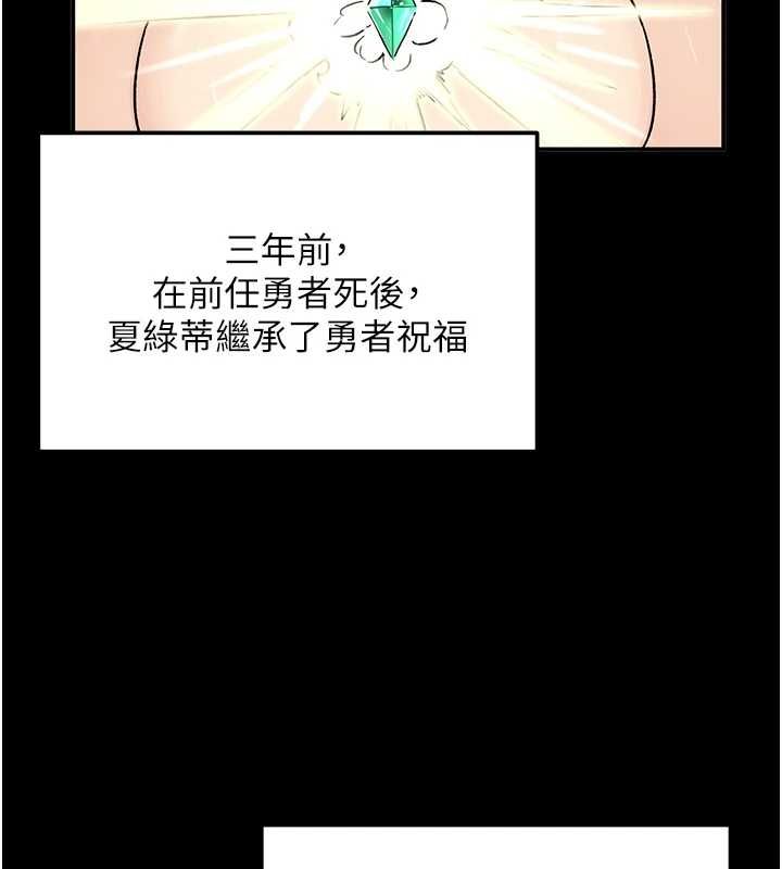 这一世我要开后宫 - 第18話-是老子幫勇者開苞的 - page 68
