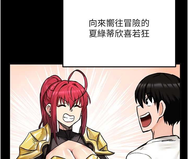 这一世我要开后宫 - 第18話-是老子幫勇者開苞的 - page 69