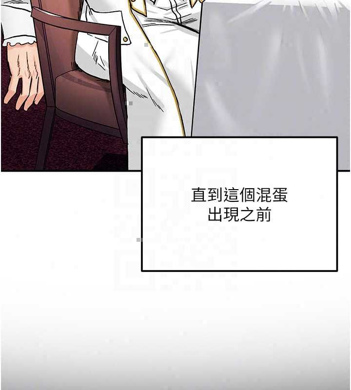 这一世我要开后宫 - 第18話-是老子幫勇者開苞的 - page 73