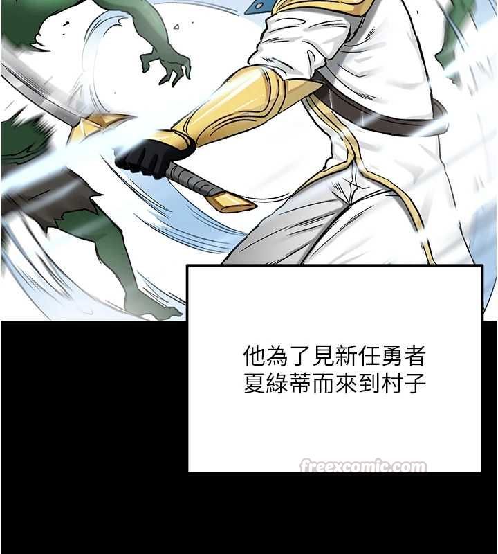 这一世我要开后宫 - 第18話-是老子幫勇者開苞的 - page 75