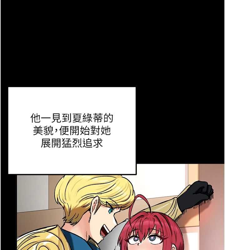 这一世我要开后宫 - 第18話-是老子幫勇者開苞的 - page 76