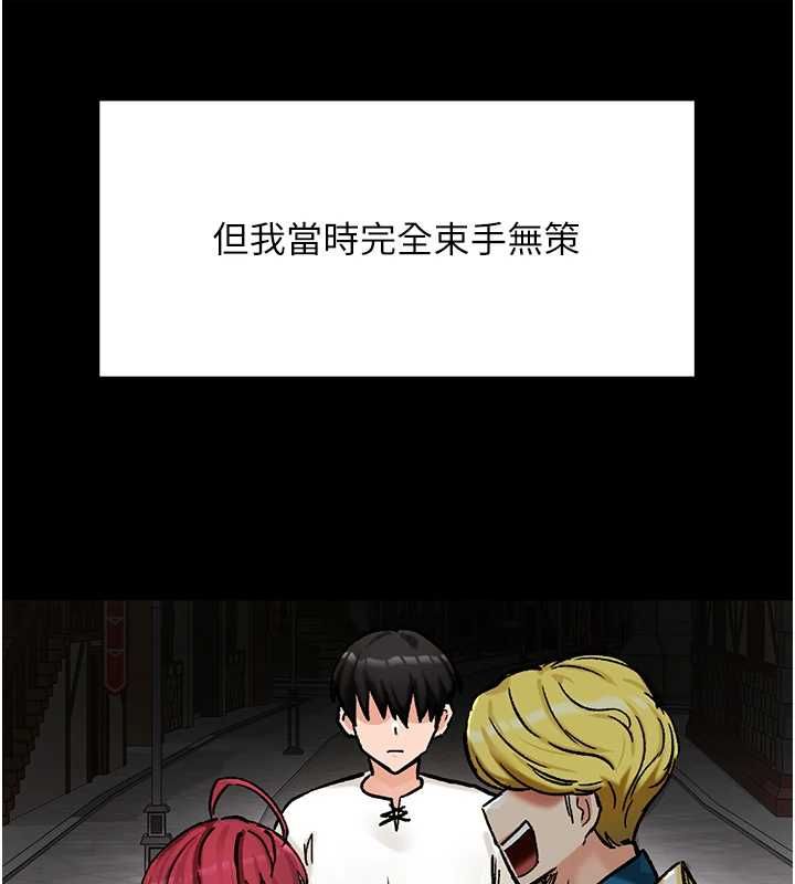 这一世我要开后宫 - 第18話-是老子幫勇者開苞的 - page 79