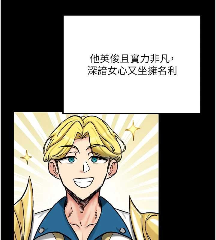 这一世我要开后宫 - 第18話-是老子幫勇者開苞的 - page 81