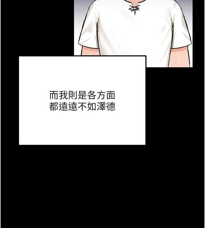 这一世我要开后宫 - 第18話-是老子幫勇者開苞的 - page 83