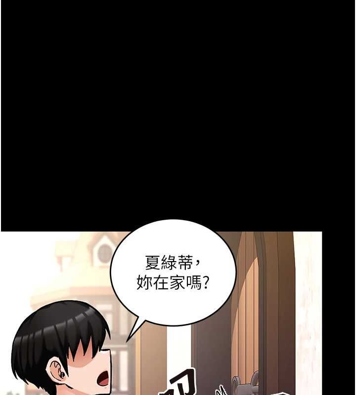 这一世我要开后宫 - 第18話-是老子幫勇者開苞的 - page 85