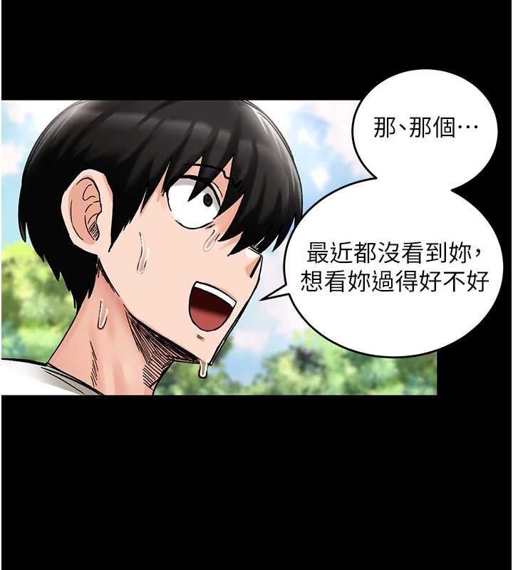 这一世我要开后宫 - 第18話-是老子幫勇者開苞的 - page 93