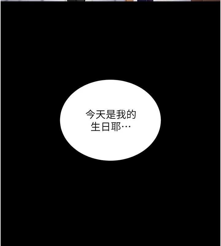 这一世我要开后宫 - 第18話-是老子幫勇者開苞的 - page 98