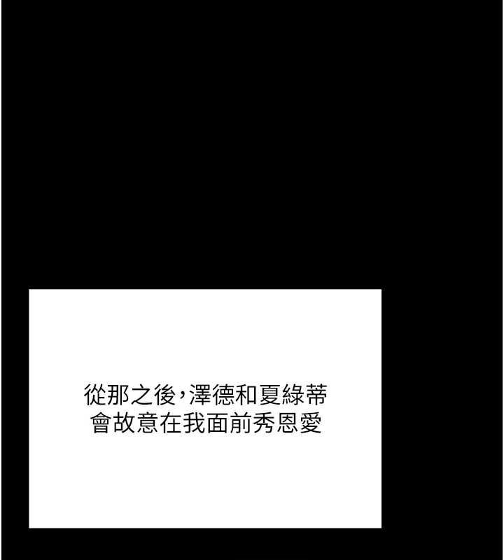 这一世我要开后宫 - 第18話-是老子幫勇者開苞的 - page 99