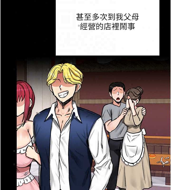 这一世我要开后宫 - 第18話-是老子幫勇者開苞的 - page 102