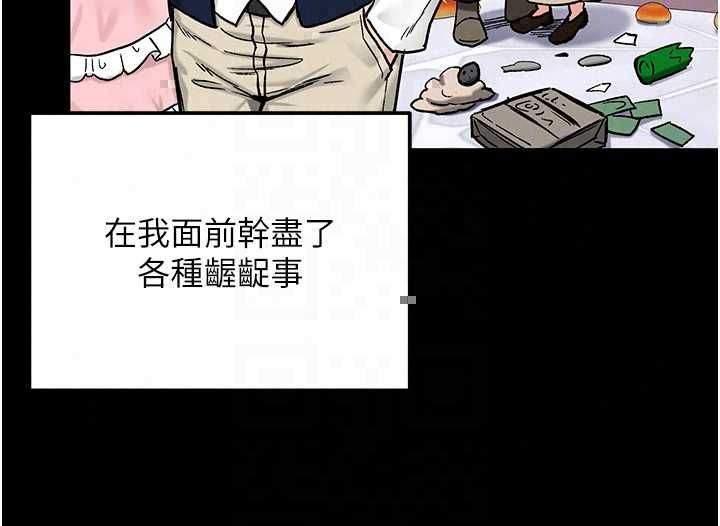 这一世我要开后宫 - 第18話-是老子幫勇者開苞的 - page 103