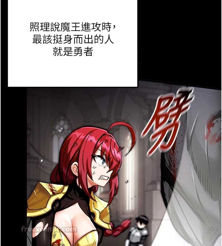 这一世我要开后宫 - 第18話-是老子幫勇者開苞的 - page 105