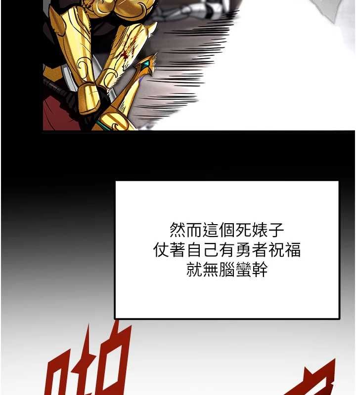 这一世我要开后宫 - 第18話-是老子幫勇者開苞的 - page 106