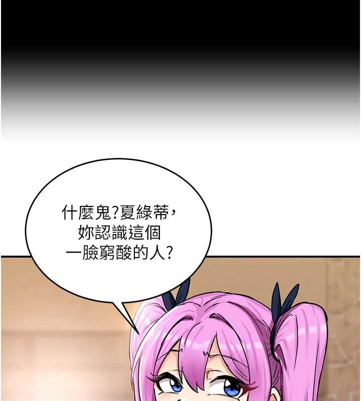 这一世我要开后宫 - 第18話-是老子幫勇者開苞的 - page 111