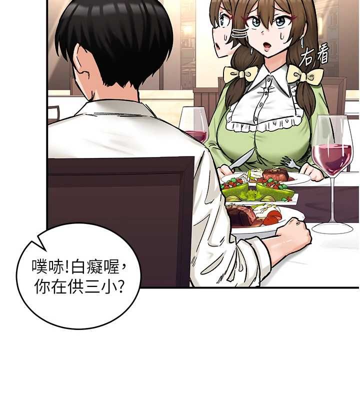 这一世我要开后宫 - 第18話-是老子幫勇者開苞的 - page 115