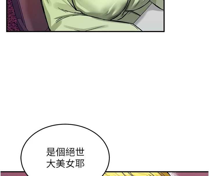 这一世我要开后宫 - 第18話-是老子幫勇者開苞的 - page 121