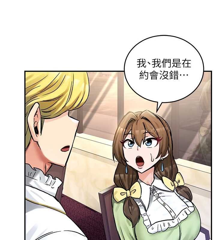 这一世我要开后宫 - 第18話-是老子幫勇者開苞的 - page 127