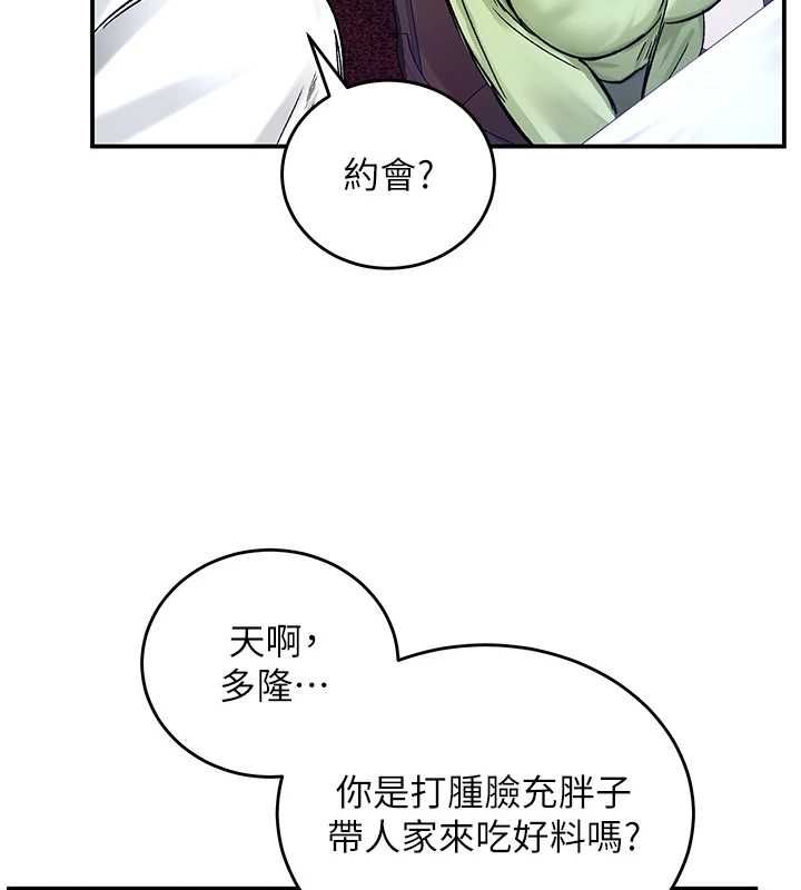 这一世我要开后宫 - 第18話-是老子幫勇者開苞的 - page 128