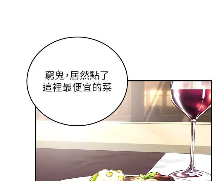 这一世我要开后宫 - 第18話-是老子幫勇者開苞的 - page 130