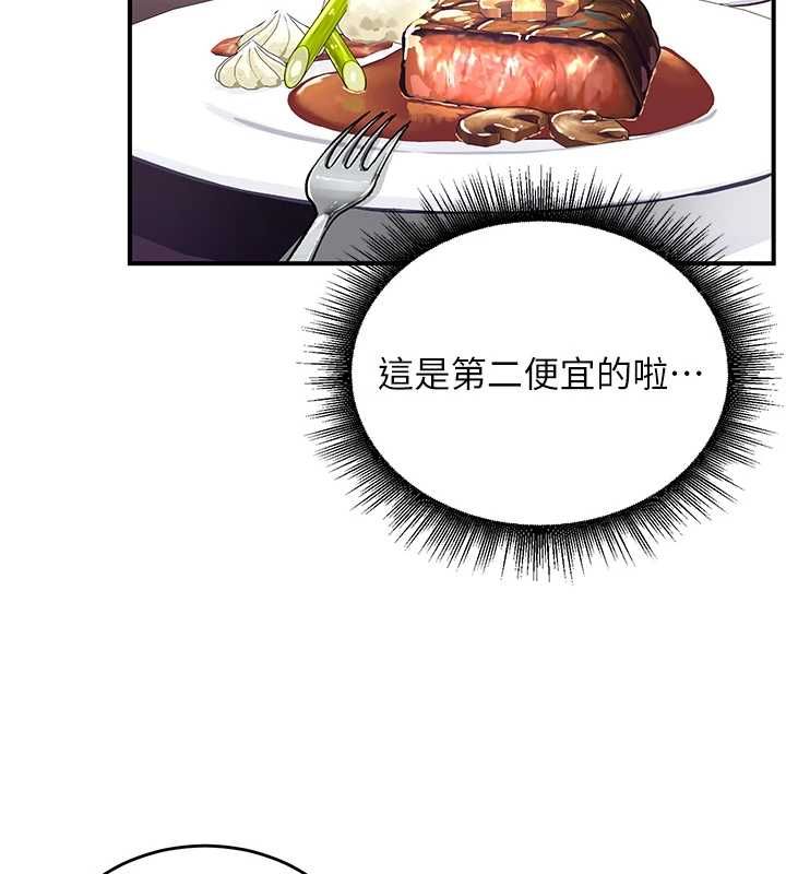 这一世我要开后宫 - 第18話-是老子幫勇者開苞的 - page 131
