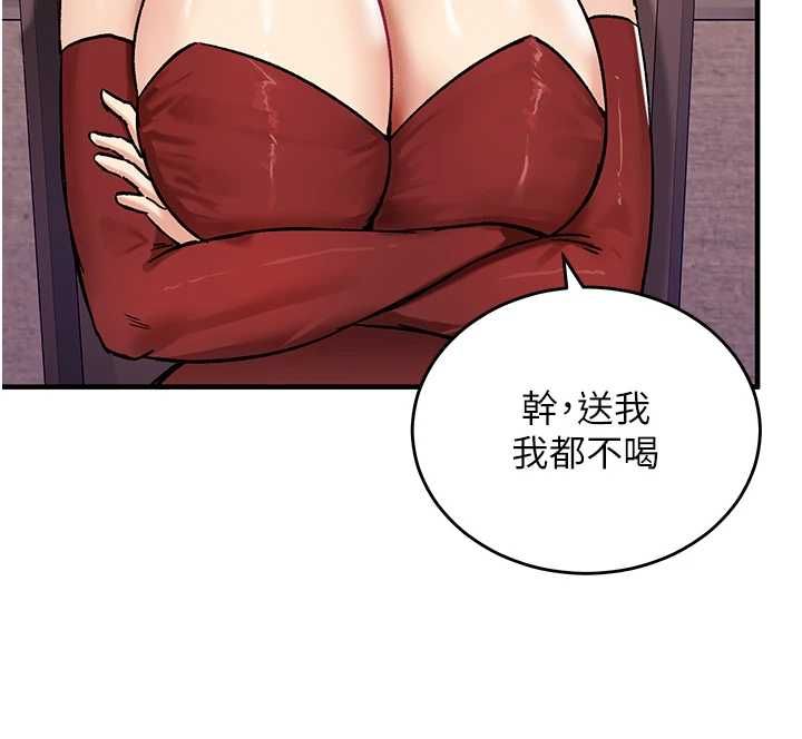这一世我要开后宫 - 第18話-是老子幫勇者開苞的 - page 133