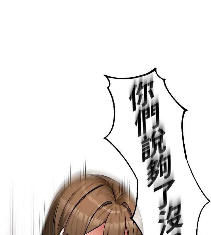 这一世我要开后宫 - 第18話-是老子幫勇者開苞的 - page 134