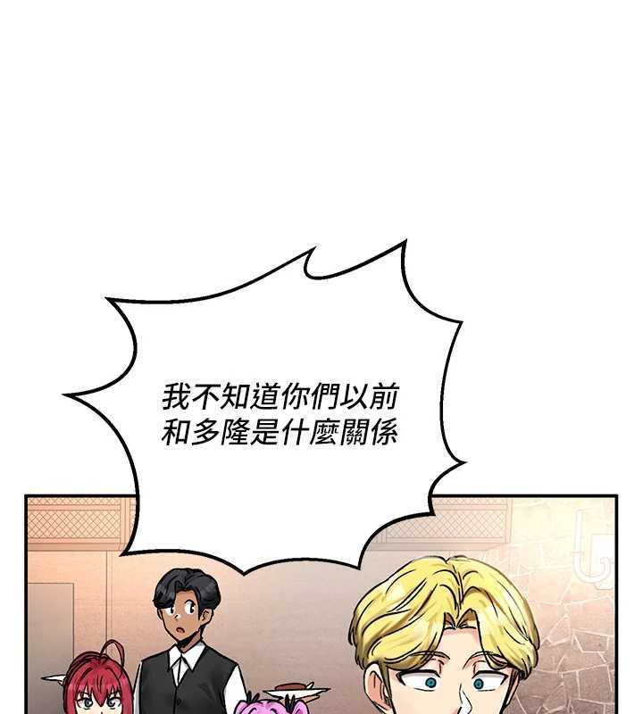这一世我要开后宫 - 第18話-是老子幫勇者開苞的 - page 136