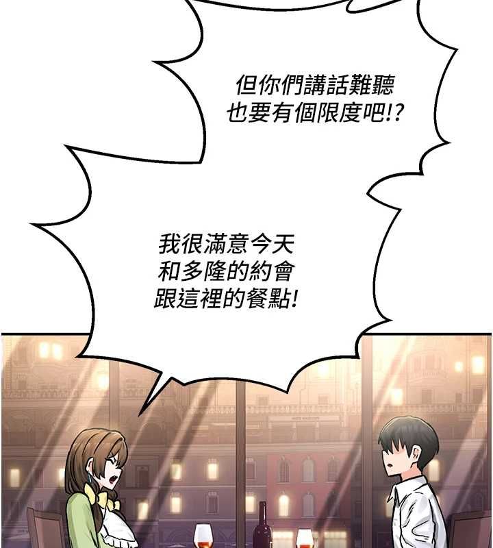 这一世我要开后宫 - 第18話-是老子幫勇者開苞的 - page 138